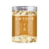 Пекин Тонгрентанг сушеный имбирь, китайский лекарственный материал оптом, маленький желтый имбирь, обезвоженный имбирный блок, старый имбирь Юннана, кусочки сушеного имбиря