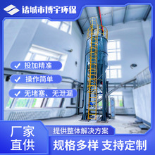 厂家定制碳钢石灰料仓 博宇环保生熟石灰粉末储罐自动投加系统