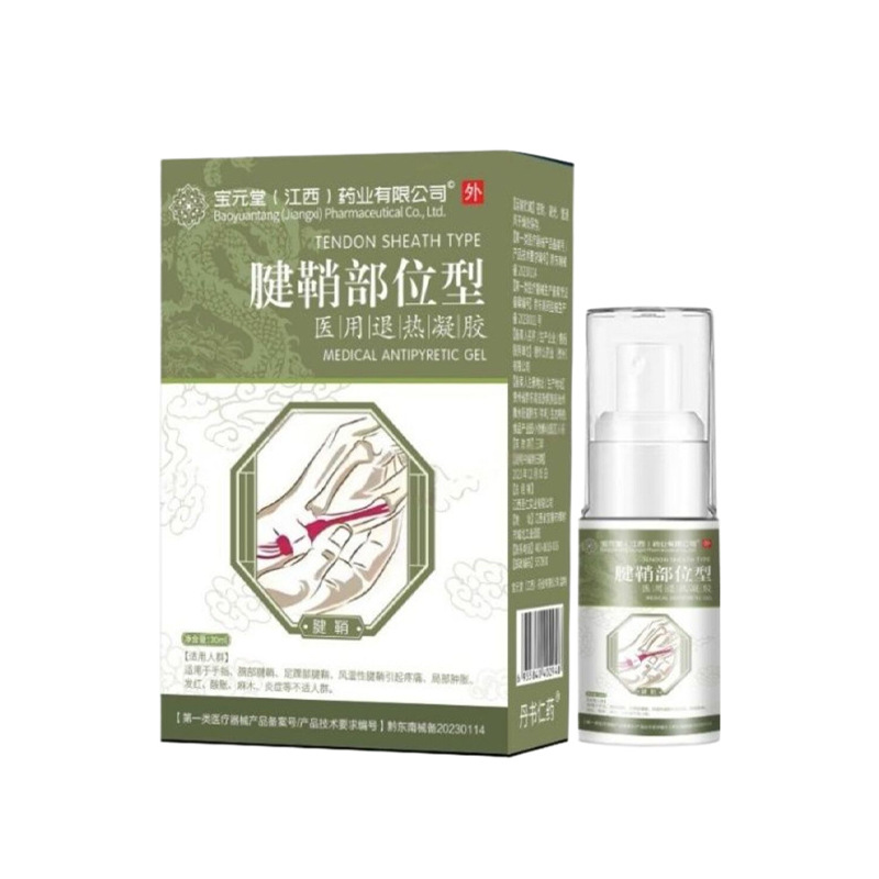 Baoyuantang Tendon Sheath Spray 30ml External Gel Spray for Hand Swelling and Finger Weakness key features