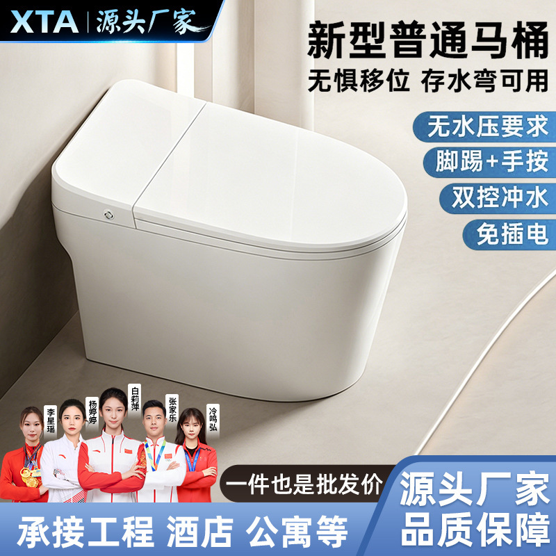 Plug-Free, No Water Pressure Limit Toilet for Home Use, Kirin Kick-Flush Toilet, Bathroom Commode for Hotel and Apartment Plug-Free, No Water Pressure Limit Toilet for Home Use, Kirin Kick-Flush Toilet, Bathroom Commode for Hotel and Apartment