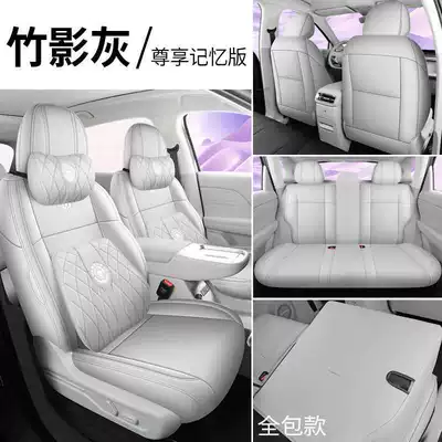 27-piece set of car seat covers specifically designed for the Leapmotor B10, suitable for all seasons, with full coverage and breathable, perforated design (Modelə uyğun (Original) oturacaq örtükləri) - bamboo-shadow-gray-memory-edition-all-inclusive-remarks