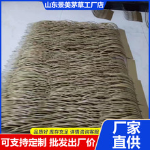 景美阻燃防火铝合金茅草屋顶铝制茅草木屋装饰屋顶瓦批发一件代发