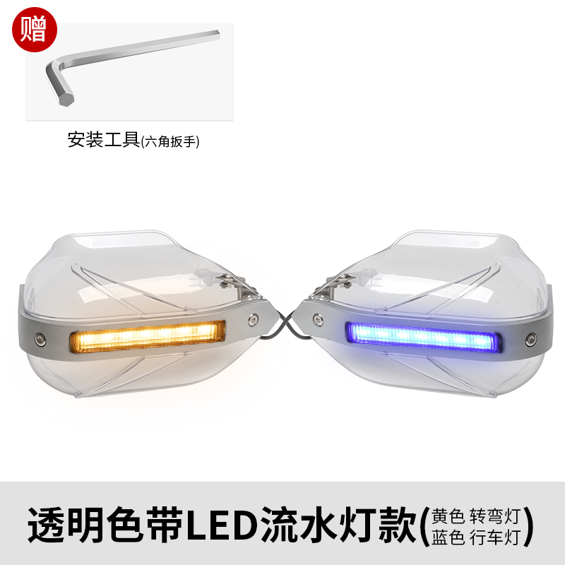Motorcycle tail | Haojue for Haojue HJ150-29A - flying-aluminum-alloy-transparent-hand-guard-with-light