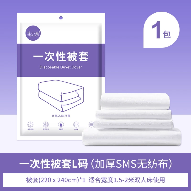 Постельный комплект для отеля CHENXIAOLAN — 3–4 предмета одноразовый пододеяльник и наволочки, стерилизованные варианты