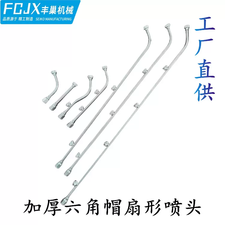 不锈钢高压打药机高雾化扇形喷头电动喷雾器广角长杆喷头喷嘴批发