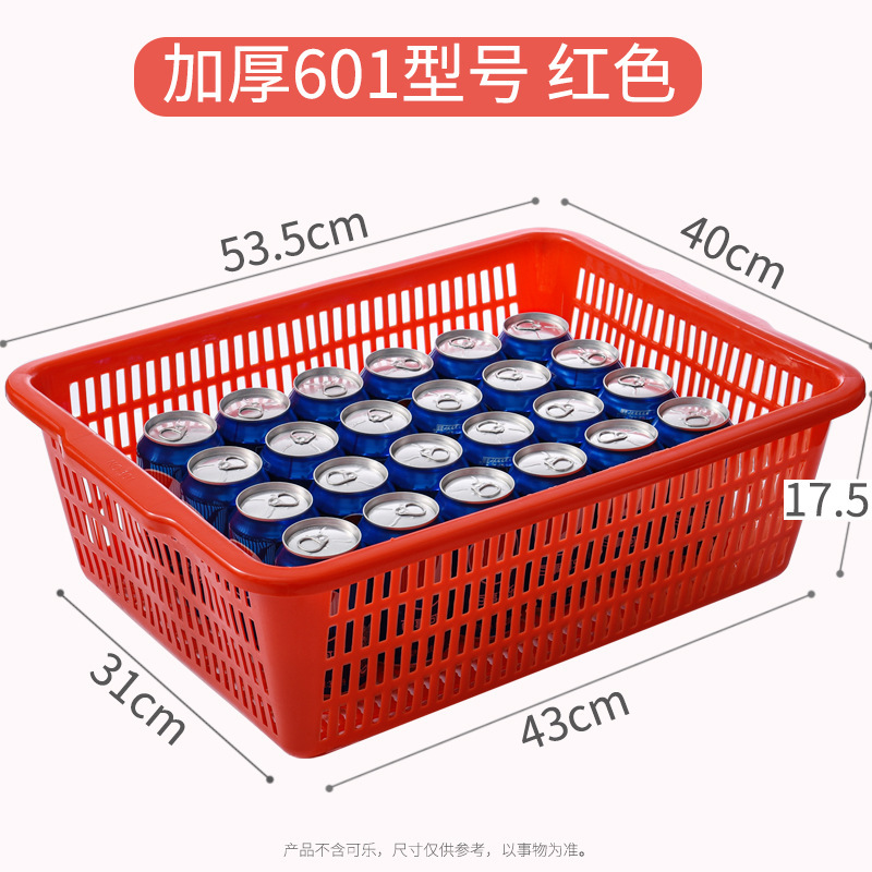 现货加厚长方形大号置物篮筐收纳洗菜塑料筐仓储分拣配货筐批发|undefined