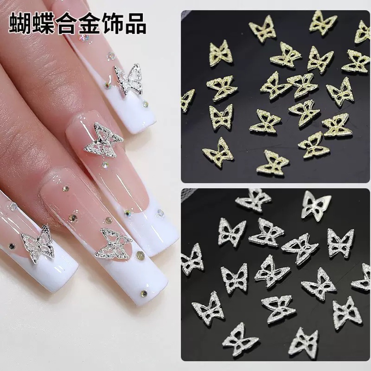 美甲跨境镂空蝴蝶结配饰金属立体穿戴甲指甲装饰金银色立体小配件