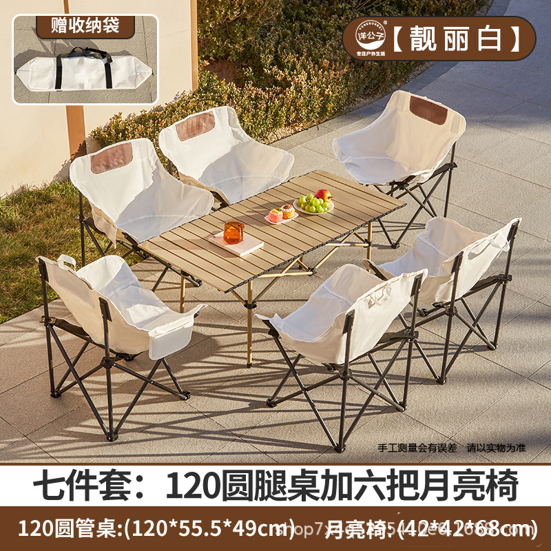 Seven-piece set in beautiful white [one-piece cloth moon chair*6+khaki long table*1]