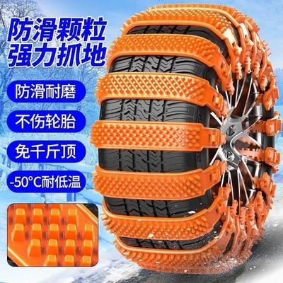 Cross-border car anti-slip chains, Tire snow chain - orange-pack-of-20