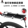 跨境骑行铝合金单车载物架