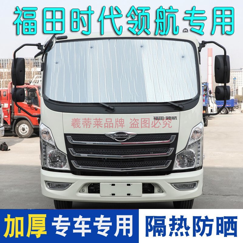 JAC Gelfa A5LA5WK5XK5W Curtain Sunshade Curtain Truck Light-blocking Curtain Rear Sleeper Curtain Thickened Cloth JAC Gelfa A5LA5WK5XK5W Curtain Sunshade Curtain Truck Light-blocking Curtain Rear Sleeper Curtain Thickened Cloth