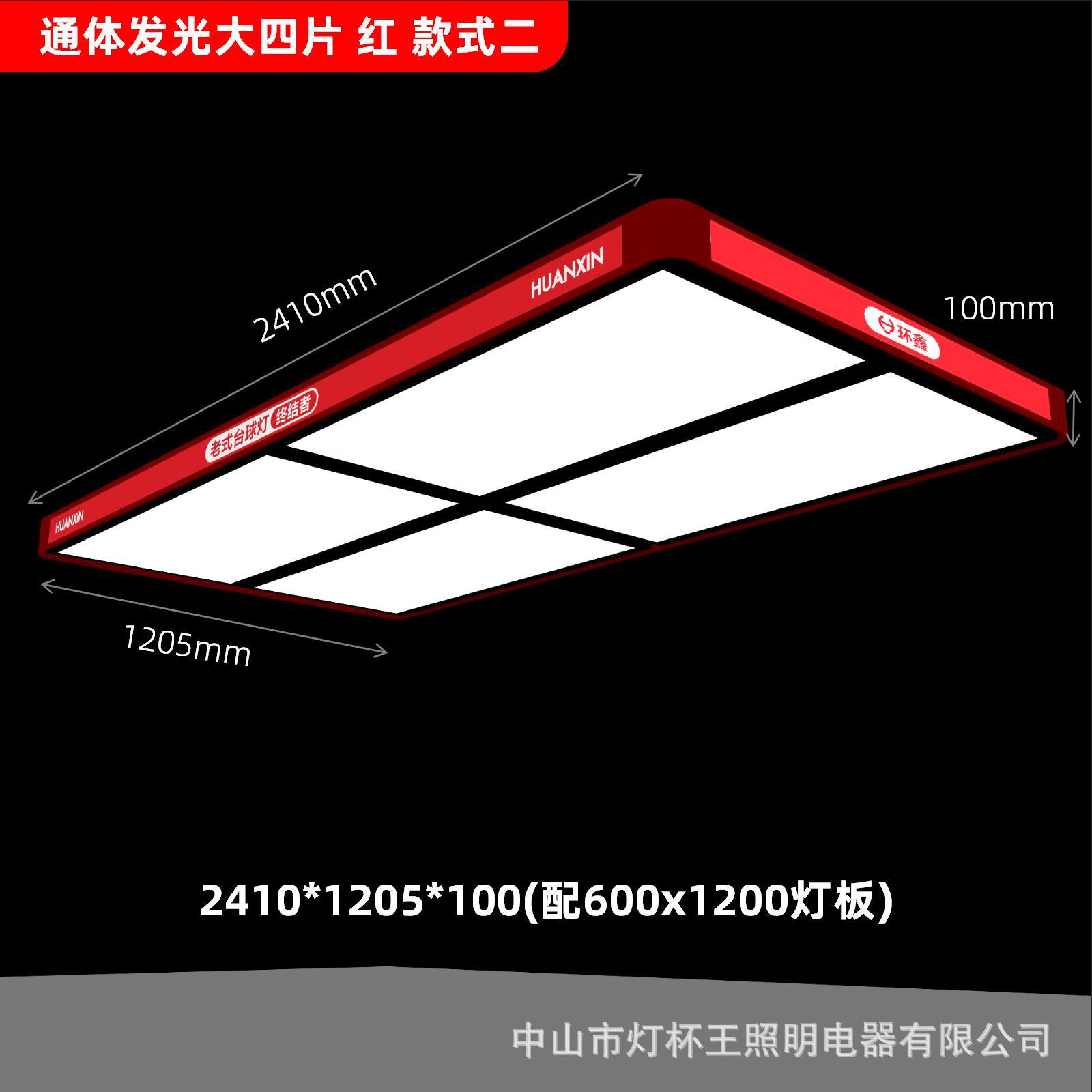 Nueva lámpara de billar Lámpara de araña de billar luminosa lateral Lámpara sin sombras Lámpara especial de billar de ocho billar negro americano