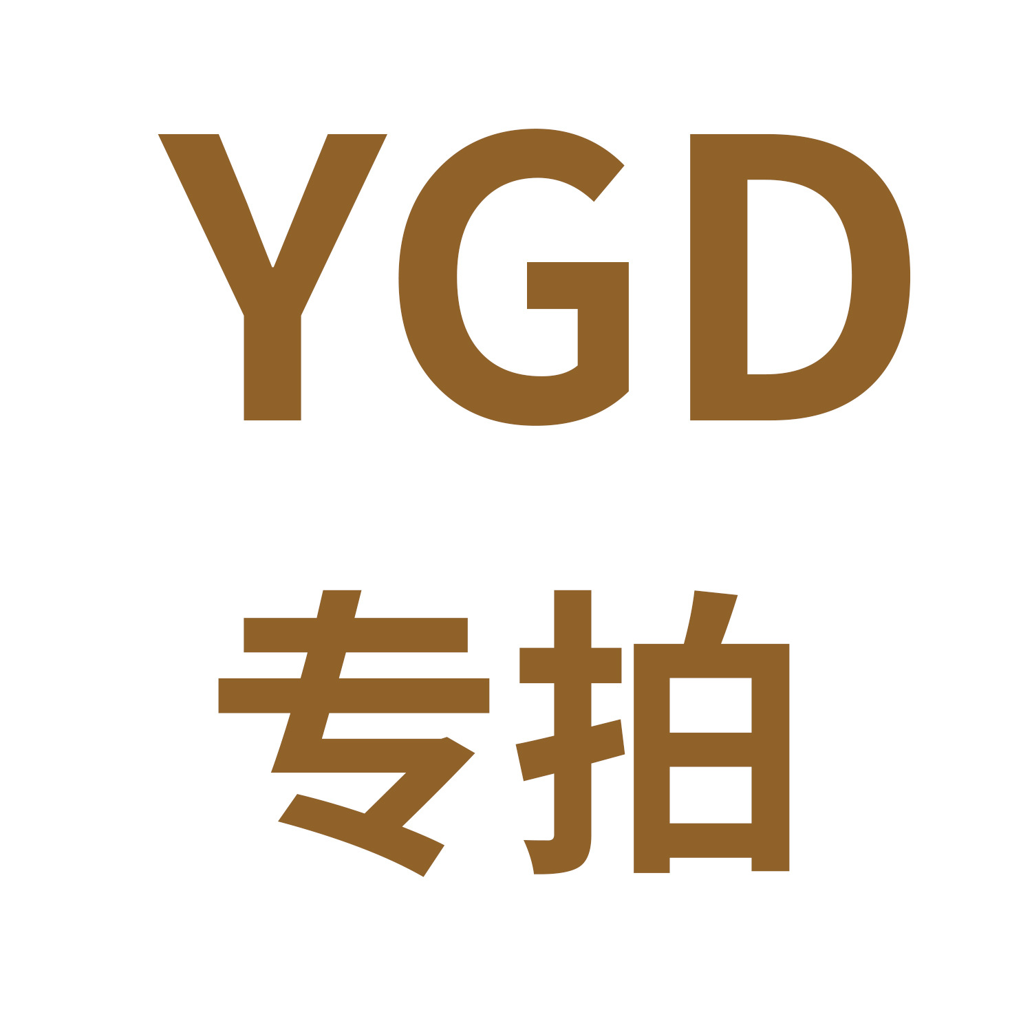 YGD秋冬保暖宠物卡通印花法兰绒羊羔绒垫子猫咪窝垫加厚毛毯睡垫