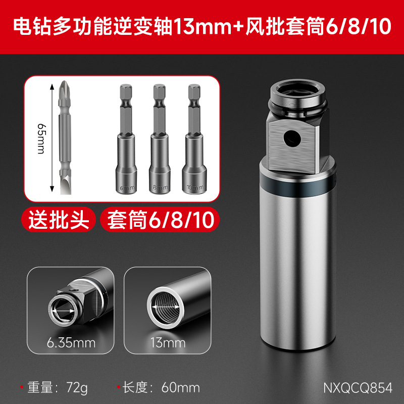 Nuevo taladro eléctrico multifuncional de alta calidad y alta dureza, eje inversor, mango hexagonal, martillo eléctrico de doble propósito, eje inversor cuadrado