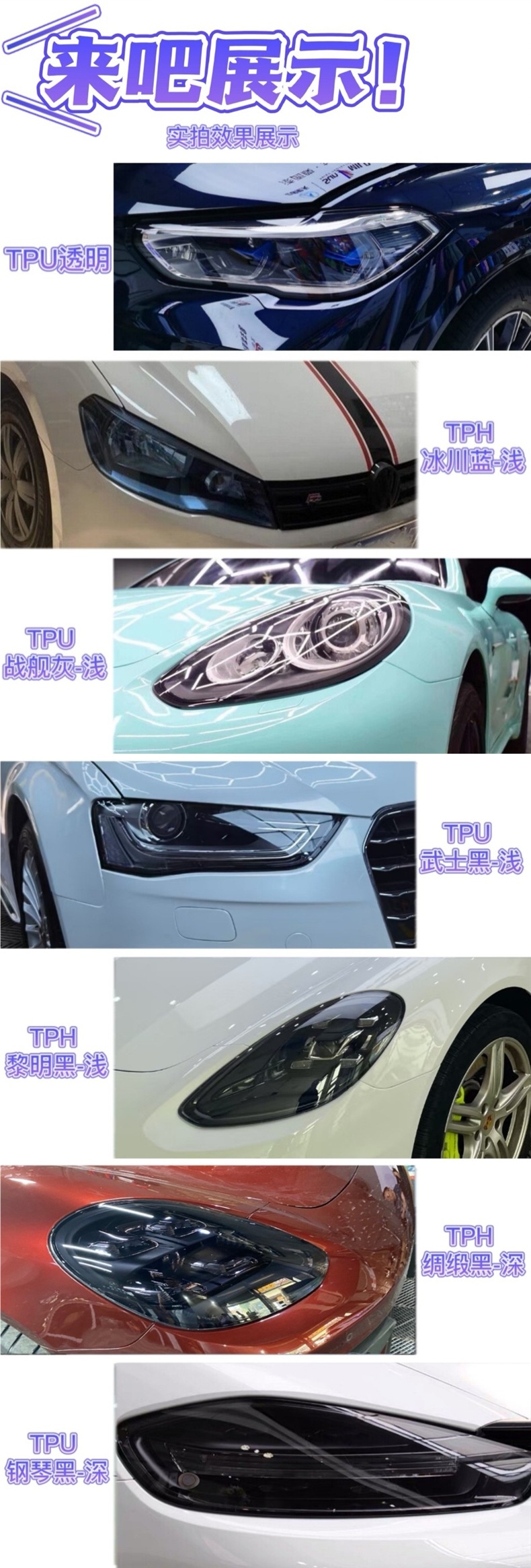 Car Light Film Tpu Color-Changing Blackened Light Black Headlight Taillight Soft Protective Film Glossy Black Deep Black Rear Light Film Blackening