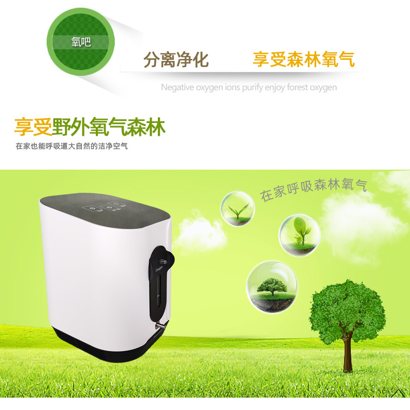 Outdoor Oxygen Bar Oxygen Generator Travel Car Small Oxygen Generator Charging Air Purifier Portable Backpack Oxygen Generator
