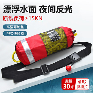 As'an water life rope bag floating 30 m rescue throwing rope waist bag waist hanging quick release reflective rope bag