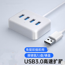 USB3.0�־�������4�ڔUչ�]HUB����������D�Q�Pӛ��һ���ļ�����