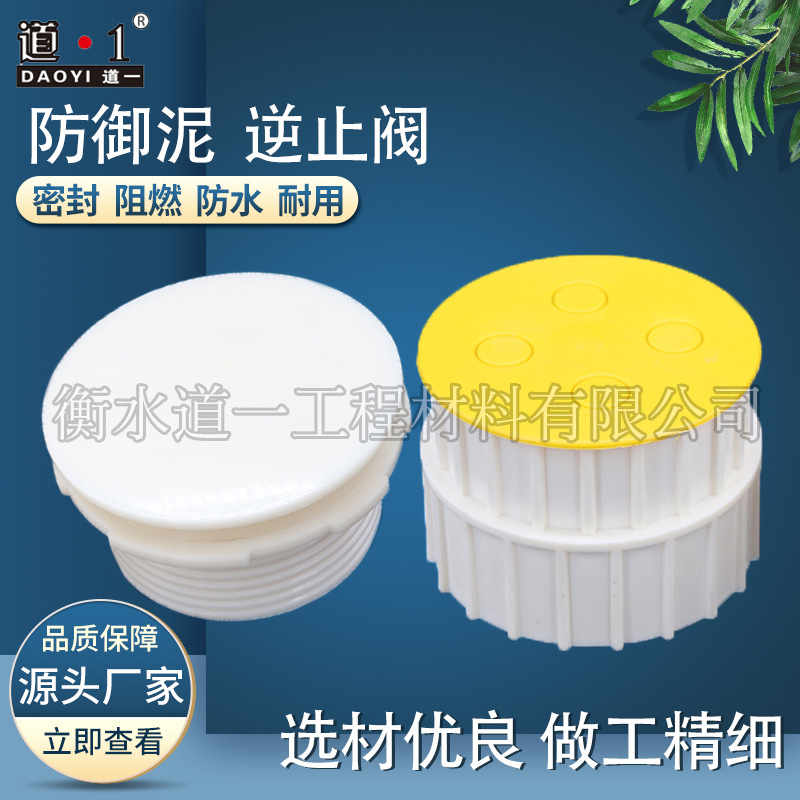 河北厂家 防淤积逆止阀 单向阀 逆止阀 逆水阀 排气阀现货供应