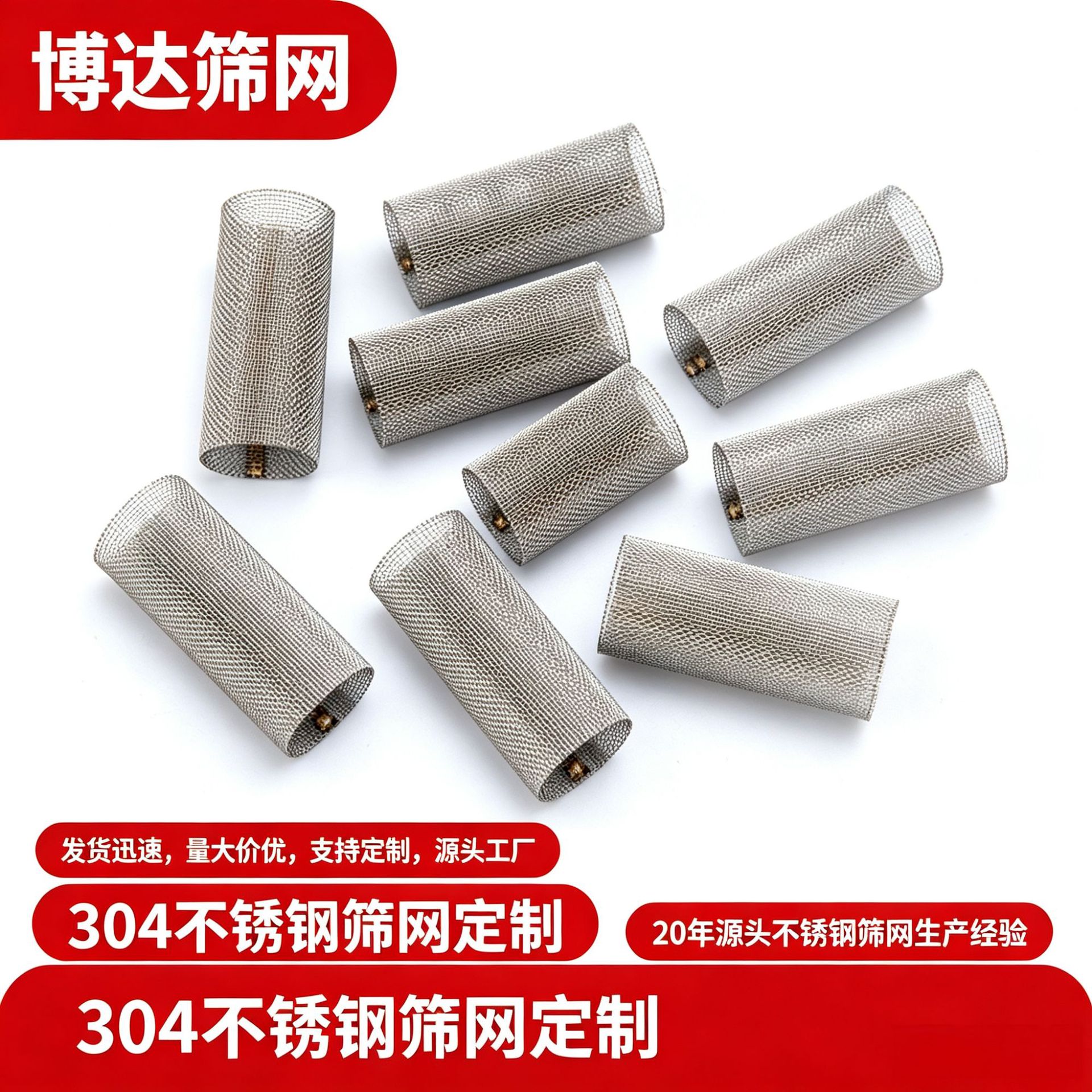 不锈钢过滤筒304编织网焊接滤筒 工业水处理过滤网筒源头厂家定制