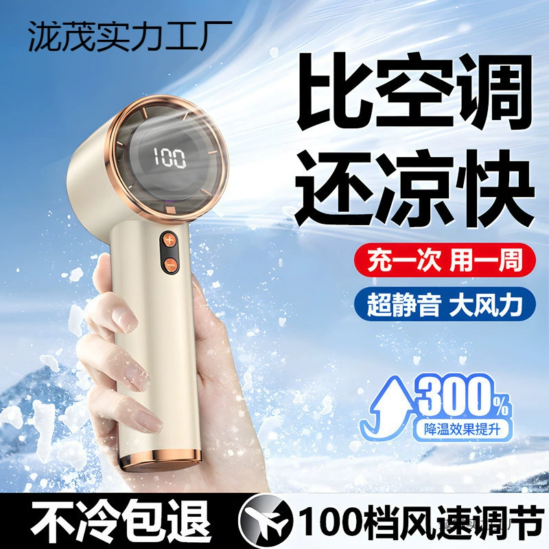 Новая модель представляет собой небольшой ручной вентилятор, бесшумный и прочный, перезаряжаемый и подключаемый, с сильным ветром, небольшой ветряной пушкой для студентов в классе и в метро.