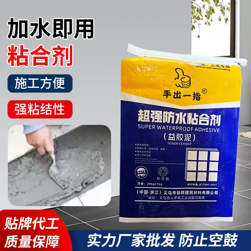 家用装修粘合剂粘合剂粉状瓷砖胶粉状粘合剂易调整柔压瓷砖胶大砖