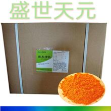 维生素B2 核黄素旗诺 食品级 20kg/箱 1公斤