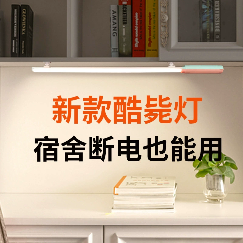 USB зарядка холодный световой меч светодиодный светильник для общежития колледжа настольная лампа для учебы общежитие адсорбционная лампа для защиты глаз