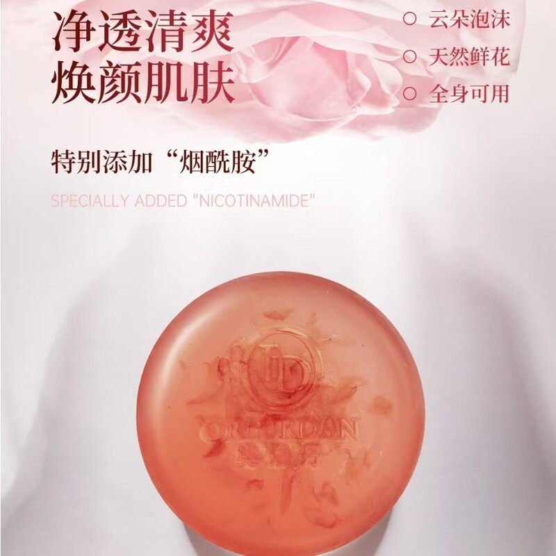 奥洛丹多功能精油皂泡沫绵密去污除螨烟酰胺焕颜净润|undefined