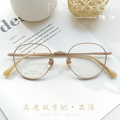 Lightweight pure titanium small face round nearsighted glasses for women low nose bridge non-slip literary style natural beauty influencer glasses trendy