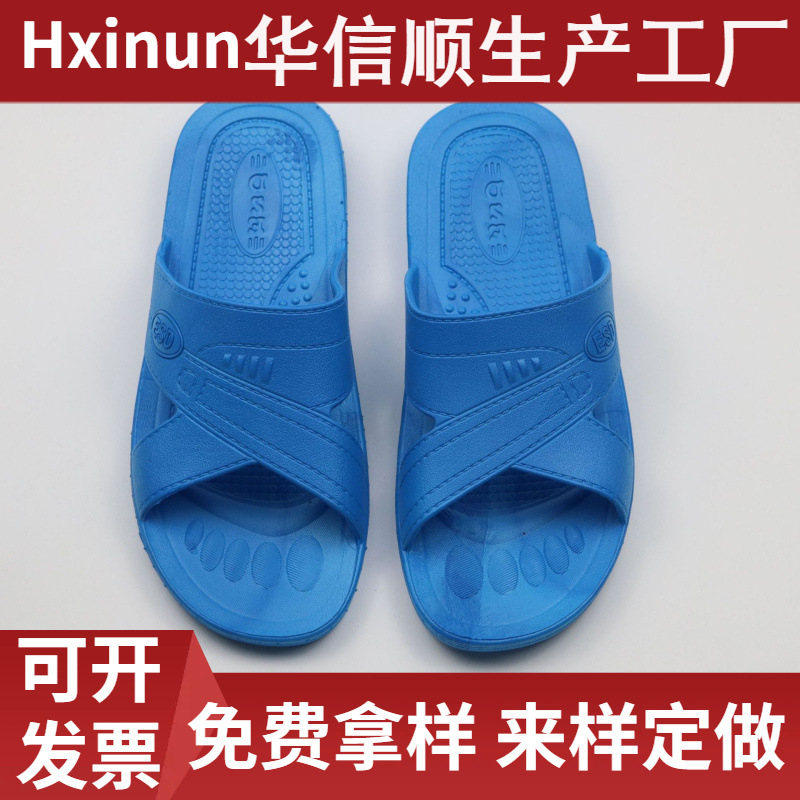 防静电拖鞋浅蓝交叉SPU拖鞋防尘防臭软底车间专用男女洁净工作鞋