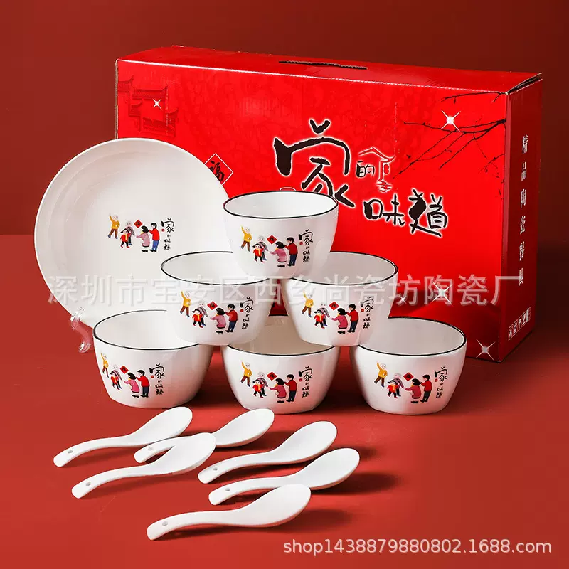 家的味道国潮风新年开业活动礼品批发LOGO陶瓷碗筷餐具套装陶瓷碗