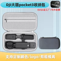 Самый продаваемый производителем чехол для хранения DJI POCKET 3, защитный кейс для аксессуаров DJI и адаптера расширения