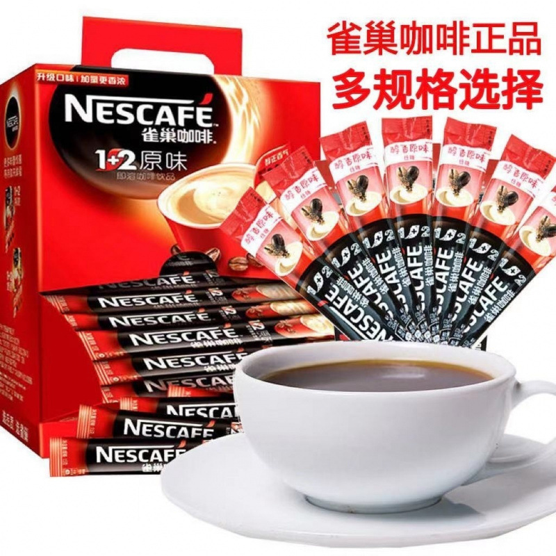 Coffee Original Flavor Bar 1+2 Instant Hand-Brewed Coffee Powder to Refresh and Prevent Sleepiness 15g Bulk Student Coffee Export Wholesale Coffee Original Flavor Bar 1+2 Instant Hand-Brewed Coffee Powder to Refresh and Prevent Sleepiness 15g Bulk Student Coffee Export Wholesale