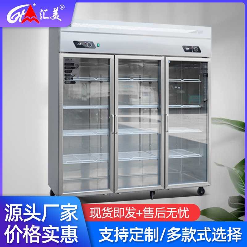 商用展示柜啤酒饮料冷藏柜保鲜柜食品玻璃门立式点菜柜