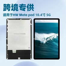 mHW Matepad 10.4 5G ƽ| BAH3-W59  @ʾ LCD