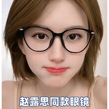 显白蜜糖茶色23176小框眼镜女赵露思同款猫眼高级感小脸眼镜
