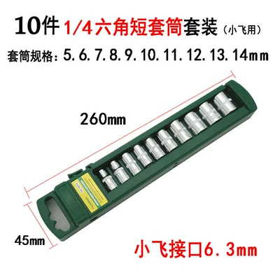 Wholesale Plastic Card Extension Hex Socket Head Set Combination Ratchet Tool Large, Medium, Small Wrench Short Mechanical Repair (Mühərrik tənzimləmə alətləri) - 14-short-sleeve-10-piece-set-for-small-flying