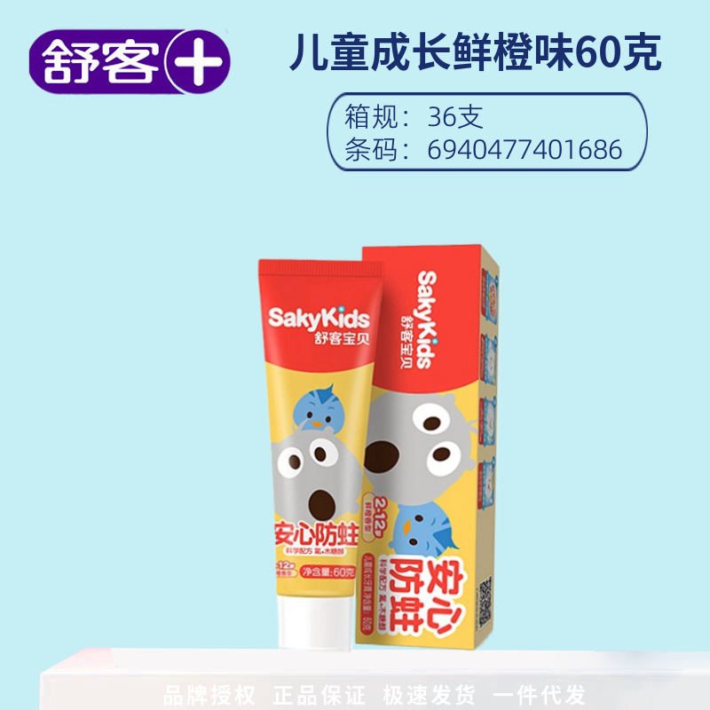 【Fresh Orange Flavor】
