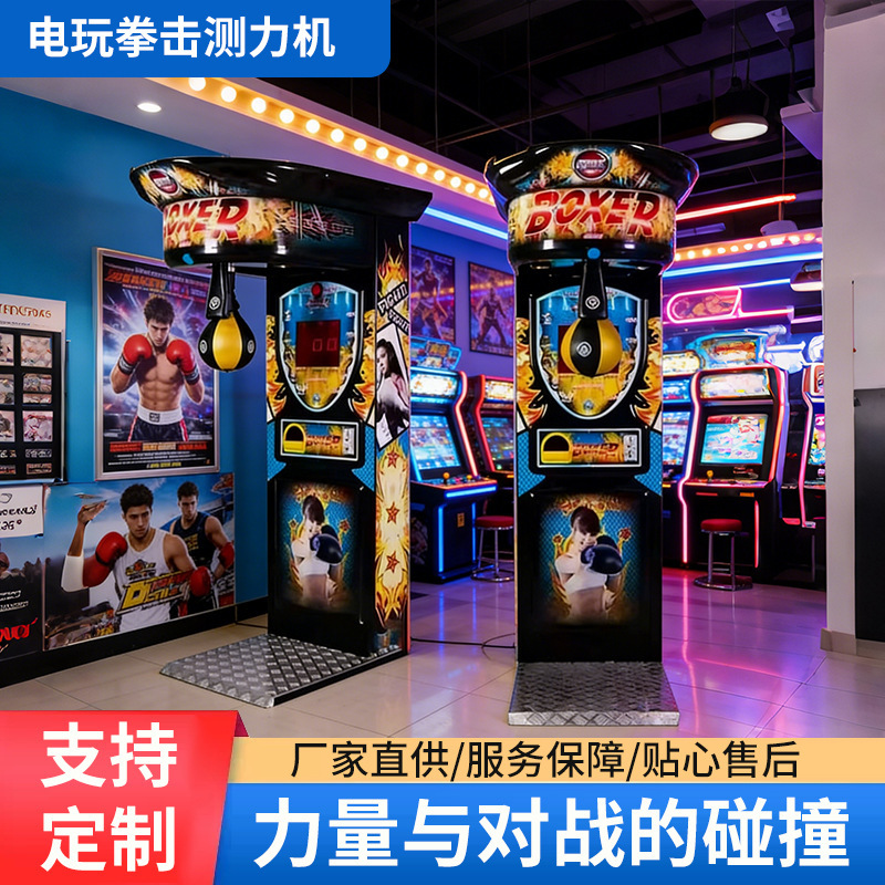 Arcade Boxing Game Machine, Activity Training Boxing Machine, Dragon Fist Coke Machine, Arcade Boxing Machine, Coin-Operated Game Machine