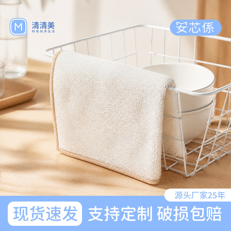 Qingqingmei Antibacterial Cleaning Cloth Kitchen Absorbent Non-Greasy Wiping Cloth Household Thickened Dishcloth Tablecloth Dishwashing Cloth