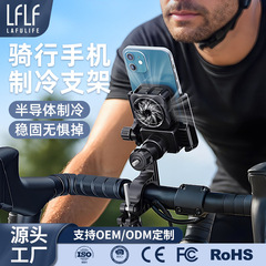 新型携帯電話冷凍スタンド調整角度携帯電話放熱器防振滑り止め自転車携帯電話放熱器スタンド