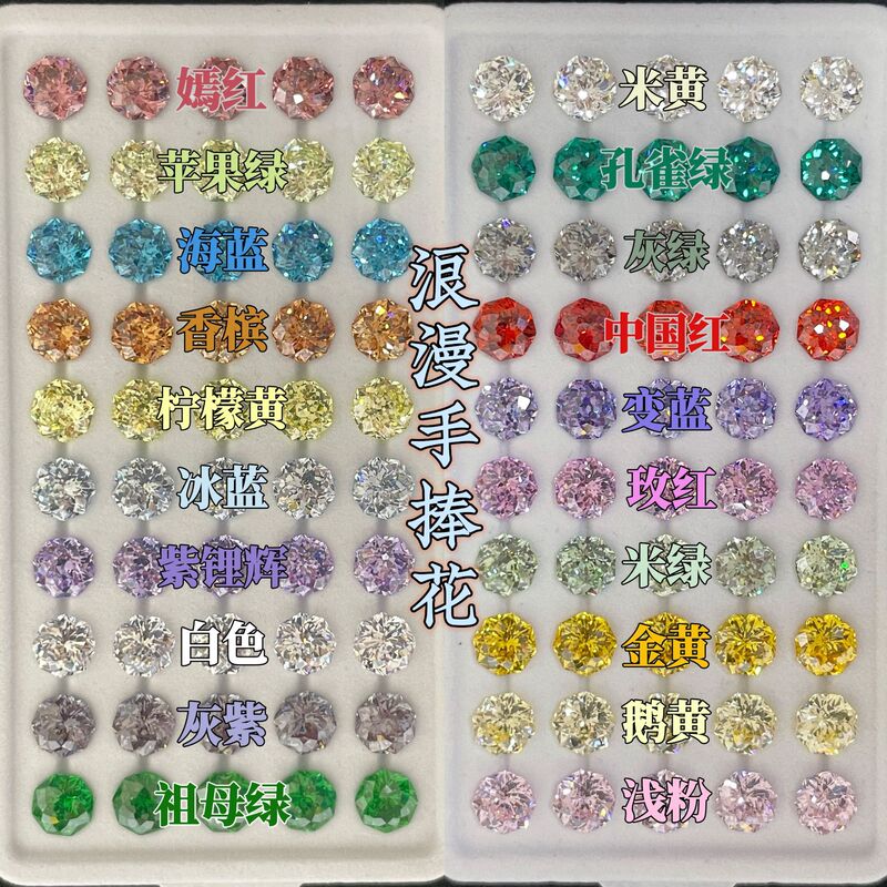Wholesale Direct Supply 8mm Eight-Sided Transparent Bottom Romantic Hand-Held Flower Zircon Manicure Diamond Tip Bottom Loose Stone Art Gemstone Crystal