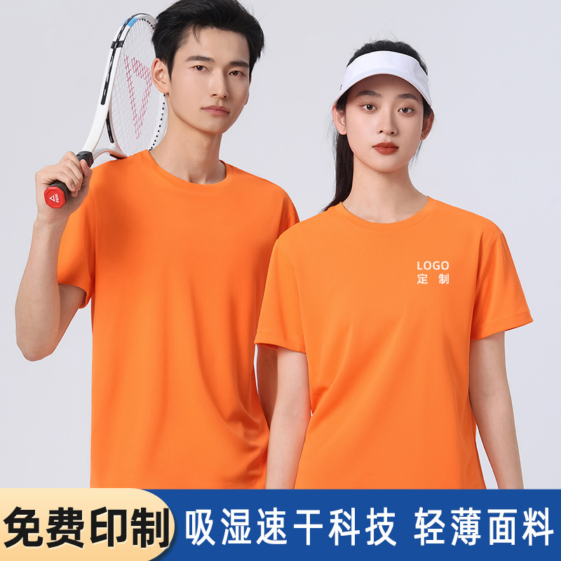 Quick-Drying Sports Round-Neck T-Shirt Workwear Custom-Made Summer Ice Silk Short-Sleeve Corporate Team Building Cultural Shirt with Printed Text