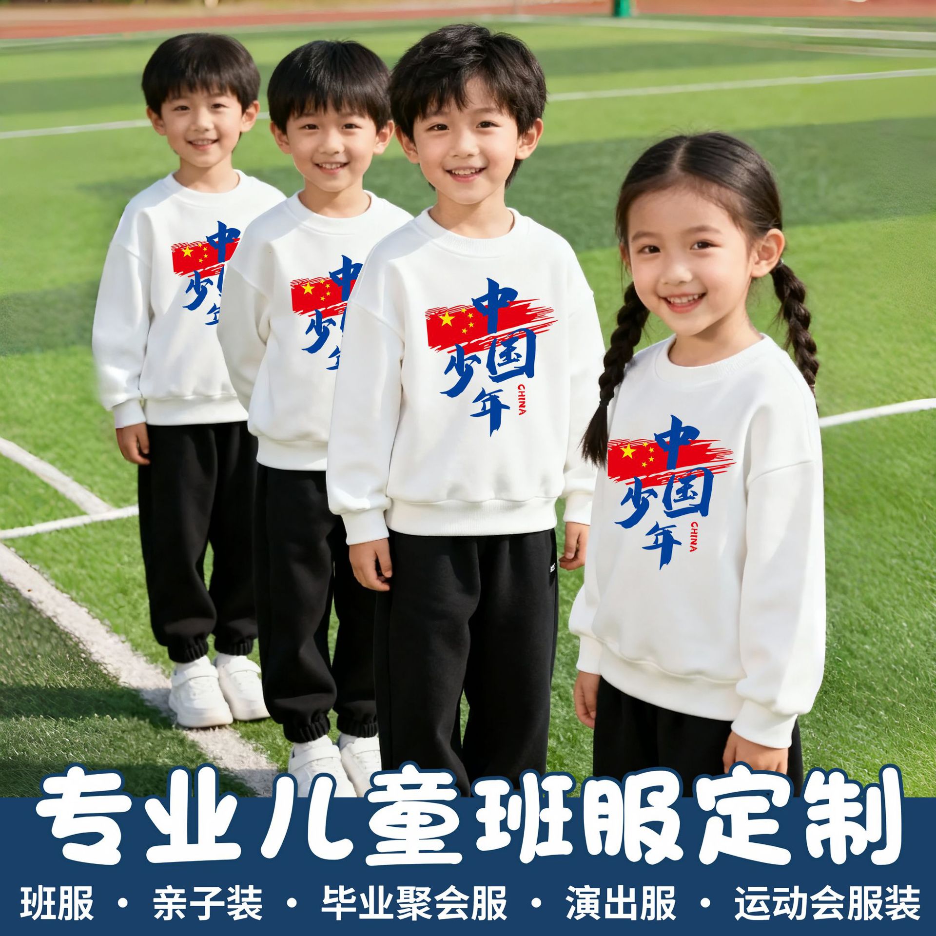 Professional Class Uniform Source Manufacturer Produces Kidsren's Sweatshirts with Pictures, Plus Size Chinese Youth Autumn and Winter Tops