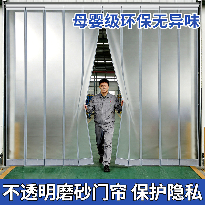 Frosted Opaque Door Curtain Partition Curtain Commercial Air Conditioning Windproof Office Privacy Shielding Magnetic Pvc Soft Door Curtain Frosted Opaque Door Curtain Partition Curtain Commercial Air Conditioning Windproof Office Privacy Shielding Magnetic Pvc Soft Door Curtain