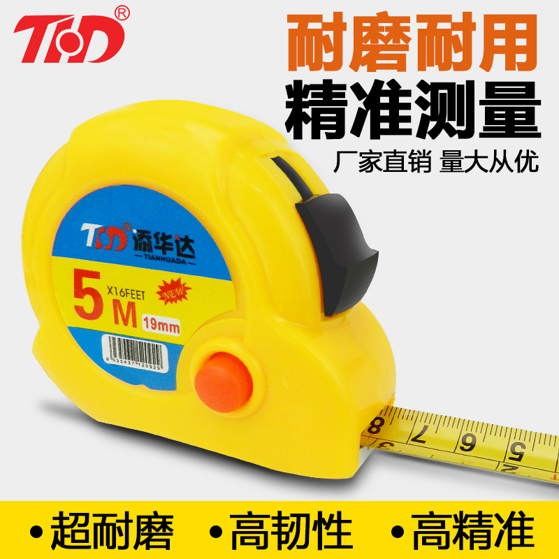 鲁班尺正宗风水尺高精度钢卷尺米尺测量圈尺盒尺尺子5米风水尺子