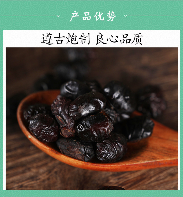 Fermented Soybean Dan Dou Chi 500g Salt Free Black Soybean Traditional Chinese Herb for Cooking and Decoctions key features