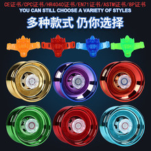 合金悠悠球儿童学生玩具金属溜溜球活睡觉死睡眠澄海区玩具厂批发