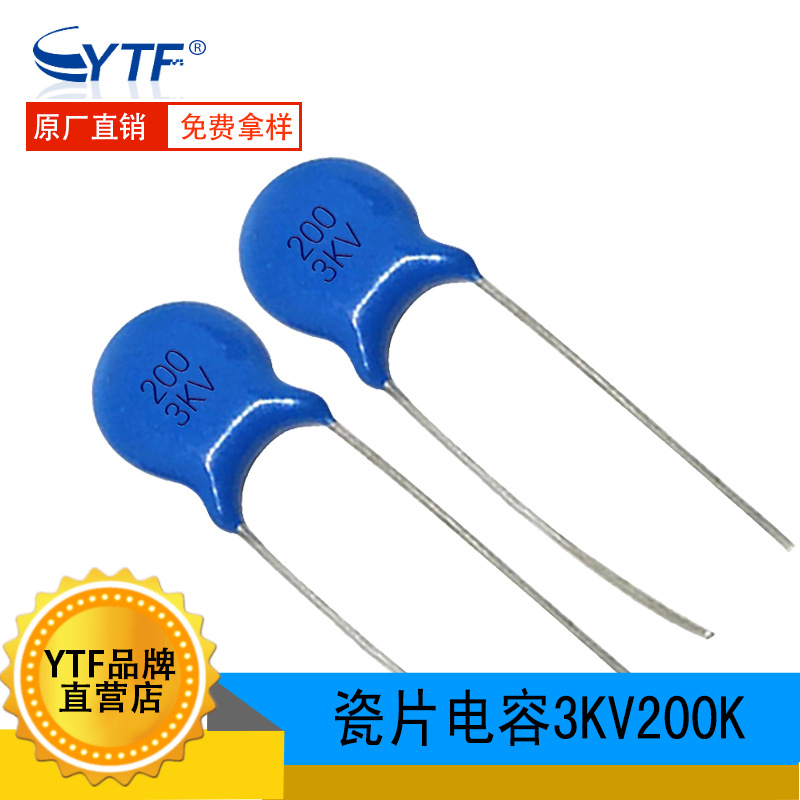 厂家直销3KV200K 20PF 0.02NF ±10% 3000V高压瓷片电容 插件